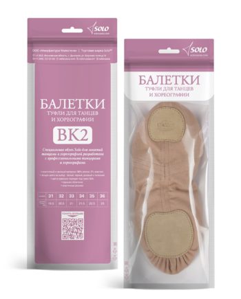 Балетки Solo ВК02 СТРЕЙЧ для танцев